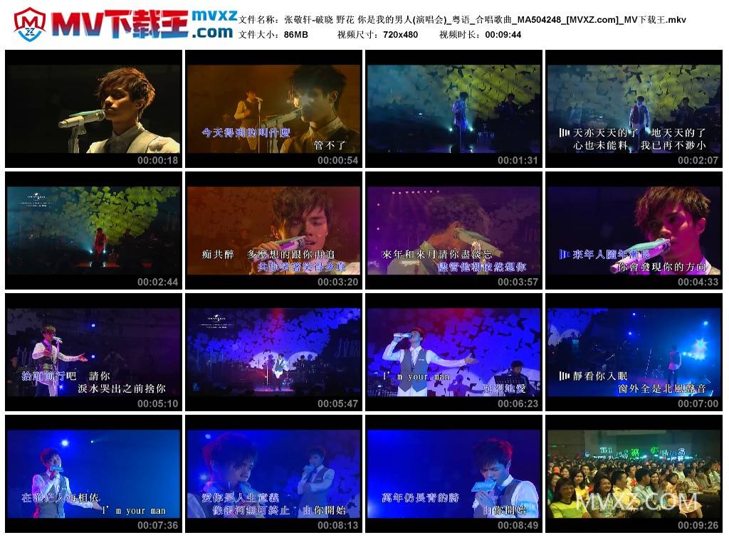 张敬轩-破晓 野花 你是我的男人(演唱会)_粤语_合唱歌曲_MA504248